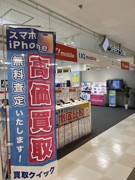 店舗の写真
